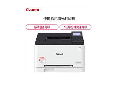 佳能（Canon） LBP611Cn 彩色激光打印機(jī).jpg